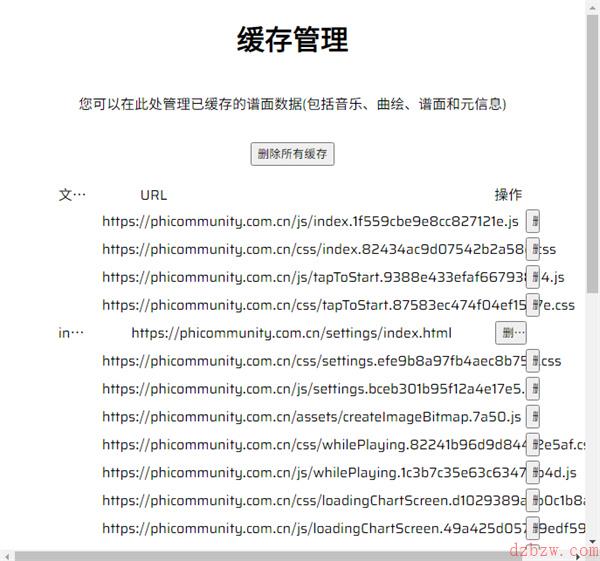phigros网页版