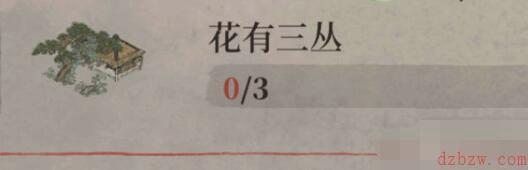 江南百景图花有三丛任务怎么完成