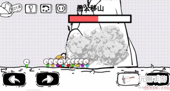脑洞人大冒险第21关怎么过