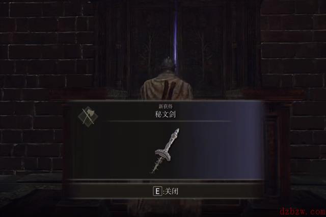 艾尔登法环秘文剑位置