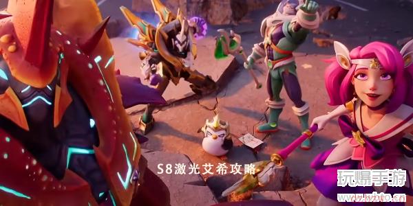云顶之弈S8激光艾希怎么玩