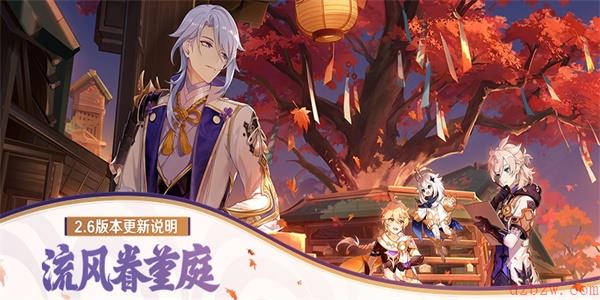 原神岁时之晷在哪