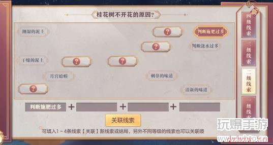三国志幻想大陆皎皎月中仙第二章怎么做
