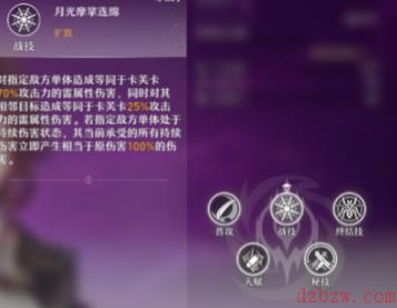 崩坏星穹铁道卡芙卡攻略