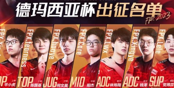 2023lpl战队名单最新