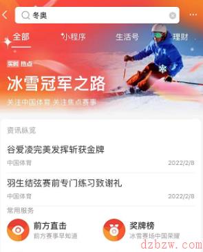 支付宝冬奥明信片怎么抽奖
