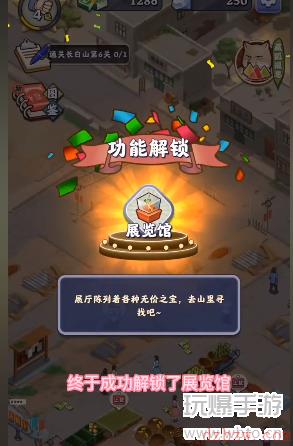 夺笋高手展览馆怎么配馆长