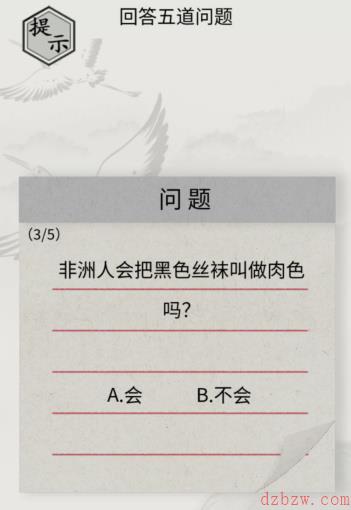 文字的世界另类答题怎么过
