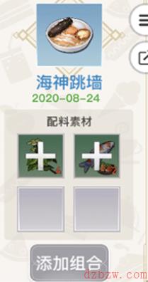 天谕手游美食家菜谱大全