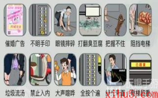 文字玩出花血压飙升四怎么过