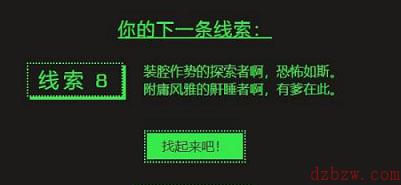 steam夏促猜谜