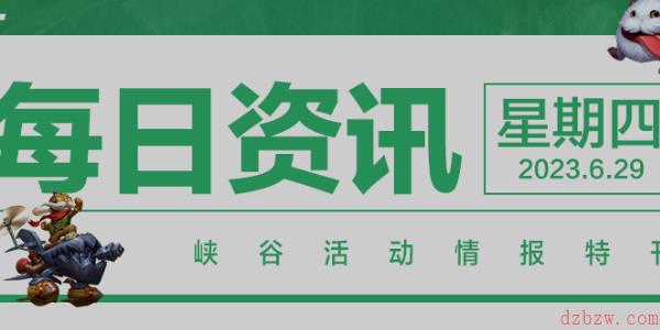 英雄联盟手游更新公告