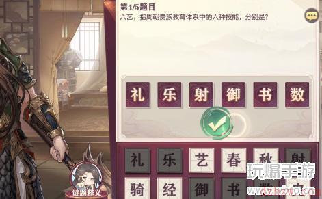 三国志幻想大陆汲汲于学填字答案