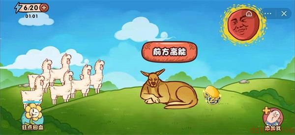 抖音全都是套路游戏攻略