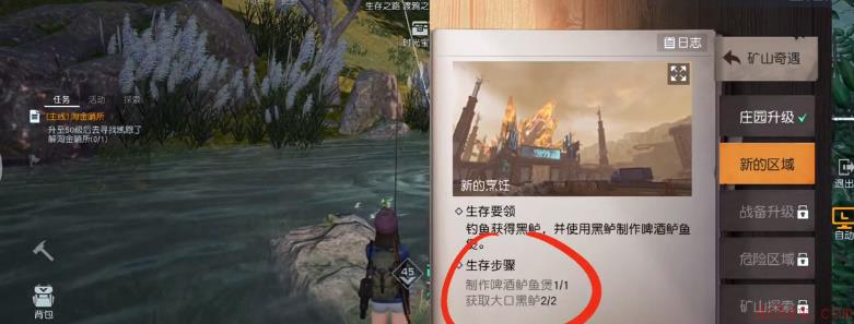黎明觉醒钓鱼怎么钓