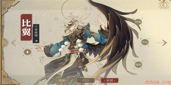 山海镜花比翼怎么样