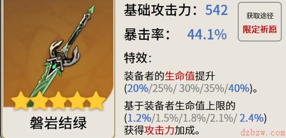 原神妮露武器推荐