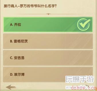 剑与远征诗社竞答2023