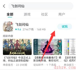 飞剑问仙礼包码激活码大全