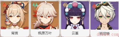 原神万叶配队推荐
