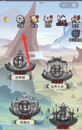 西游修仙传兑换码