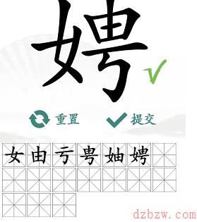 娉找出17个常见字