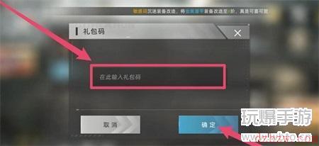 战争公约兑换码2022