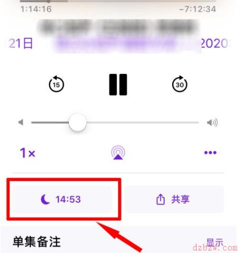 播客怎么设置关闭时间