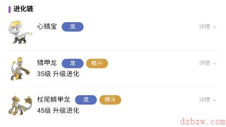 宝可梦朱紫鳞甲龙属性介绍