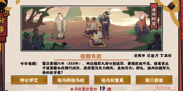 无悔华夏渔樵问答9.21答案