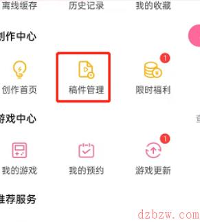 哔哩哔哩怎么改视频封面