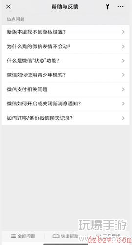 微信手机温度监控在哪设置
