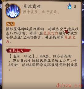 阴阳师神启荒技能介绍