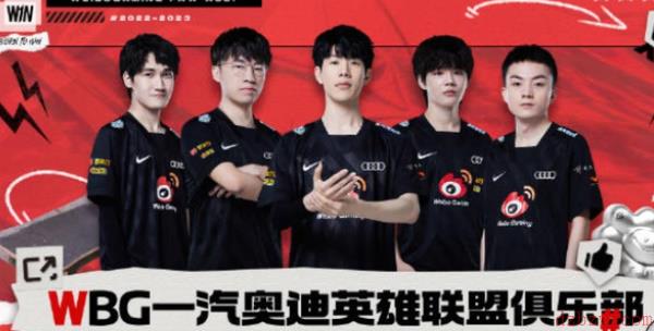 2023lpl战队名单最新