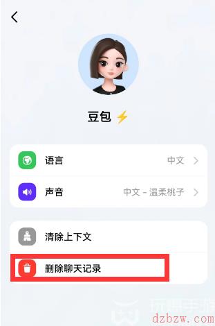 豆包app怎么用