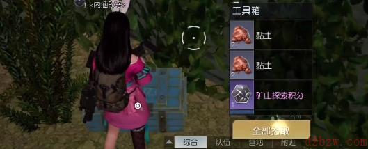 黎明觉醒野外宝箱在哪