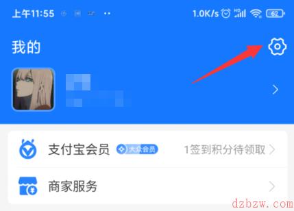 支付宝收款语音怎么关闭