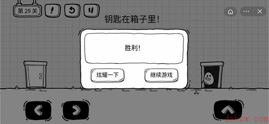 茶叶蛋大冒险第二十九关怎么过