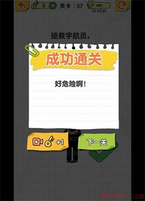 画线火柴人第57关怎么过