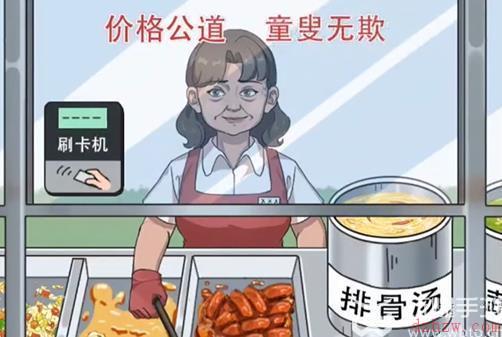 就挺秃然的良心食堂攻略
