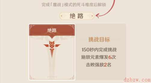 原神残像暗战攻略大全