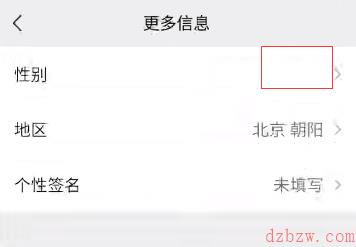 微信如何隐藏性别[图文]教程