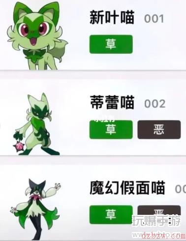 宝可梦朱紫御三家哪只好