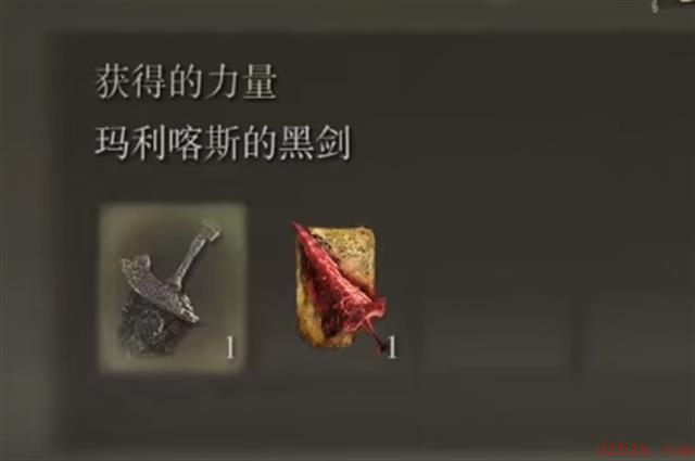 艾尔登法环玛利喀斯的黑剑怎么获得