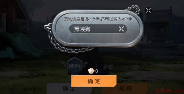 黎明觉醒宠物系统怎么解锁
