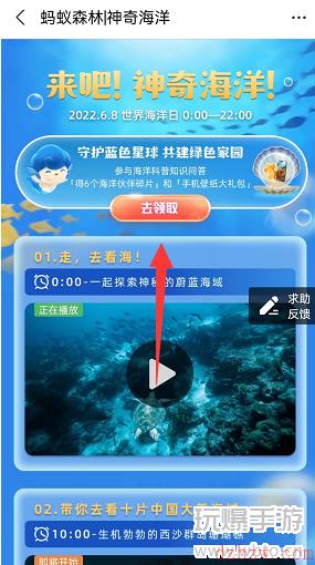 神奇海洋科普问答答案6.9