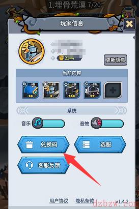 军临旗下兑换码大全