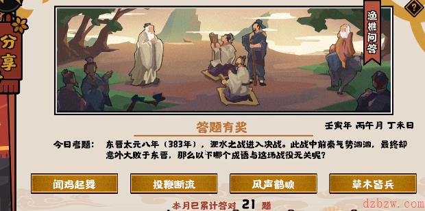 无悔华夏渔樵问答6.23答案