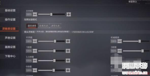 暗区突围三指灵敏度
