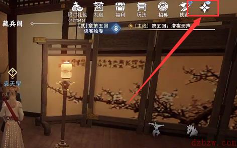 不良人3兑换码